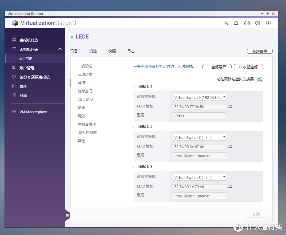 QNAP『N合1服务器进阶指南』，搞定NAS部署『软路由』双线宽带接入！