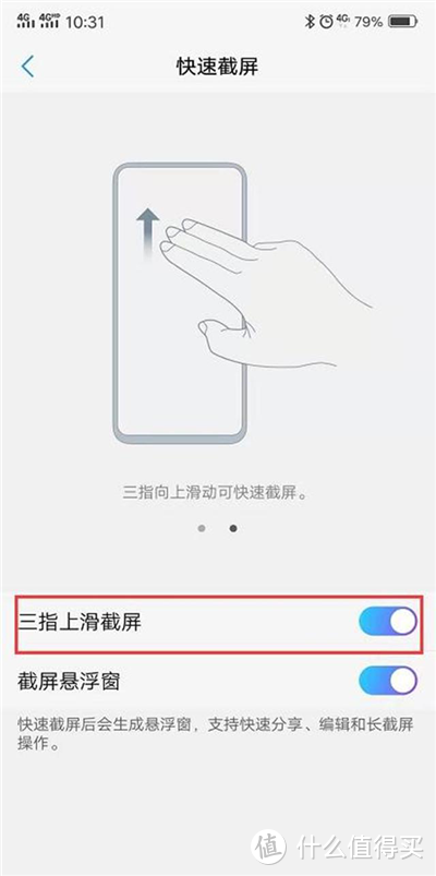 华为、苹果、小米、vivo，四大品牌截屏功能全方位对比，到底谁才真正值得买？