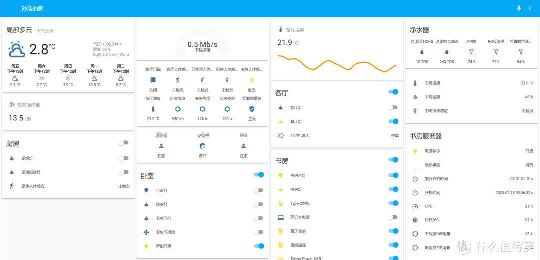 一个产品经理的智能家居-照明篇