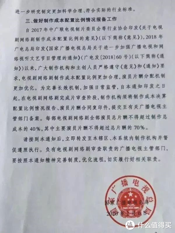 追国产剧的要减负了！广电提倡电视剧和网剧不要超过40集，最好在30集以内完结