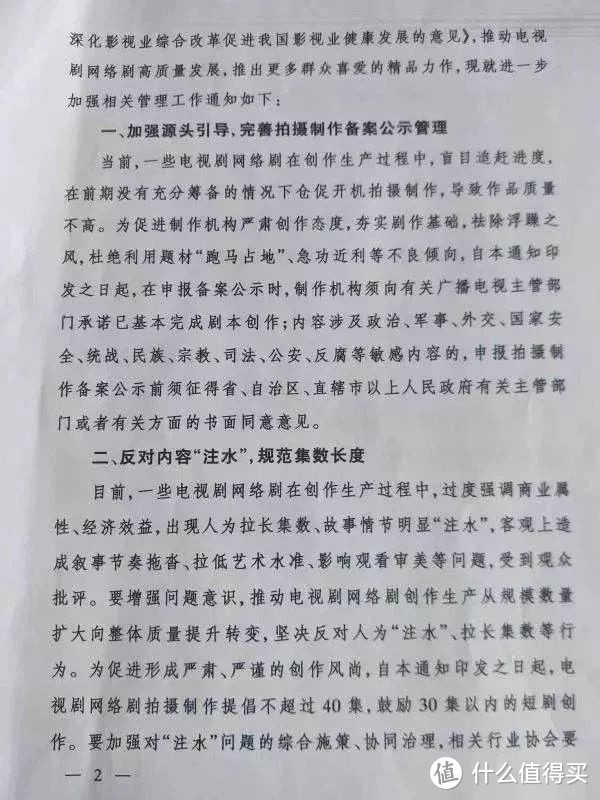 追国产剧的要减负了！广电提倡电视剧和网剧不要超过40集，最好在30集以内完结