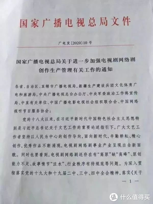 追国产剧的要减负了！广电提倡电视剧和网剧不要超过40集，最好在30集以内完结