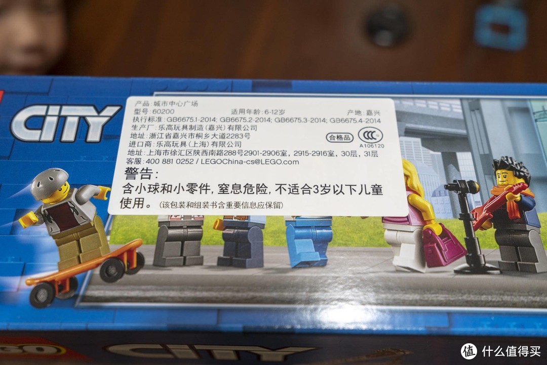 LEGO 乐高60200 城市中心广场晒单