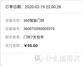 家门到底有没有关？360智能门铃来解答！