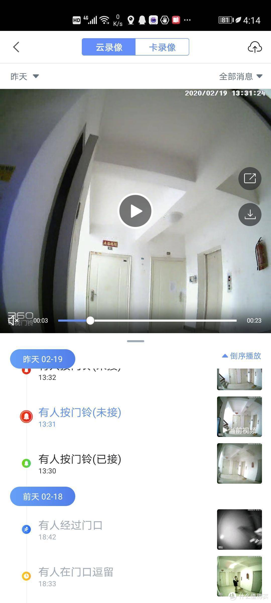 家门到底有没有关？360智能门铃来解答！