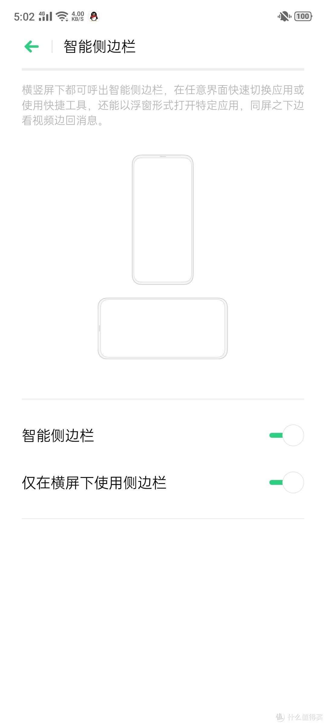 realme x2 Pro 开箱体验