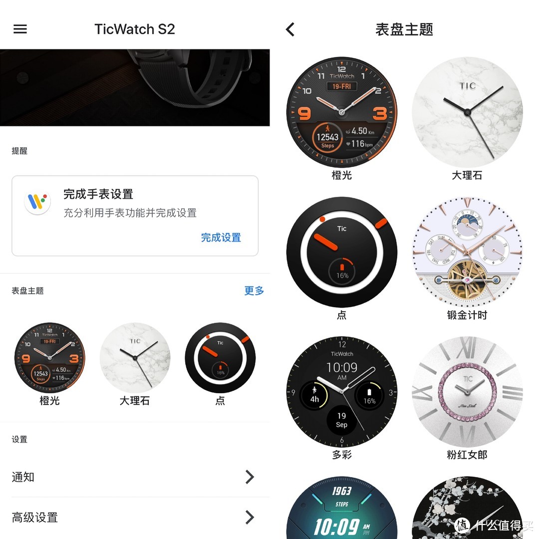 有颜有料的全智能手表，TicWatch S2运动系列初体验