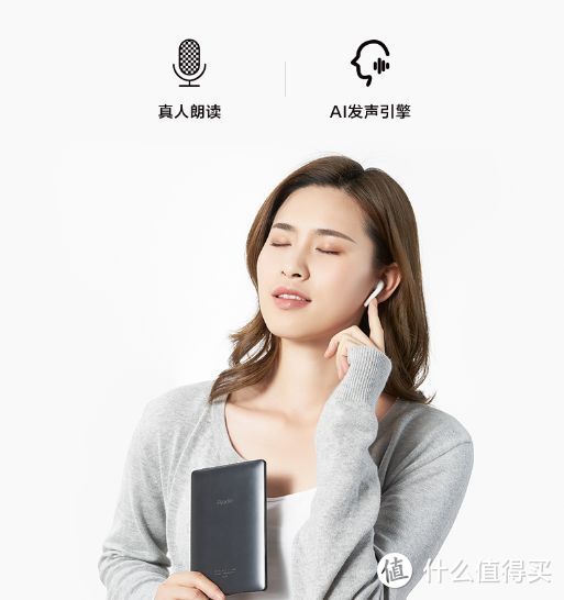 掌阅iReader A6：听书功能帮你解放双眼！