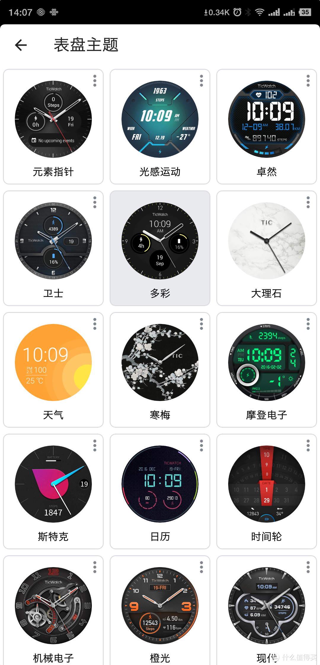 货比三家入了它，超长续航智能手表Ticwatch 4G版使用记