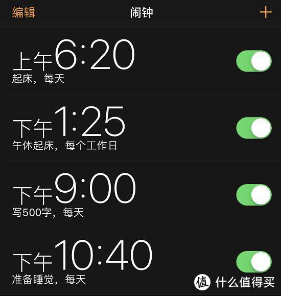 三个APP，解决你80%时间管理问题