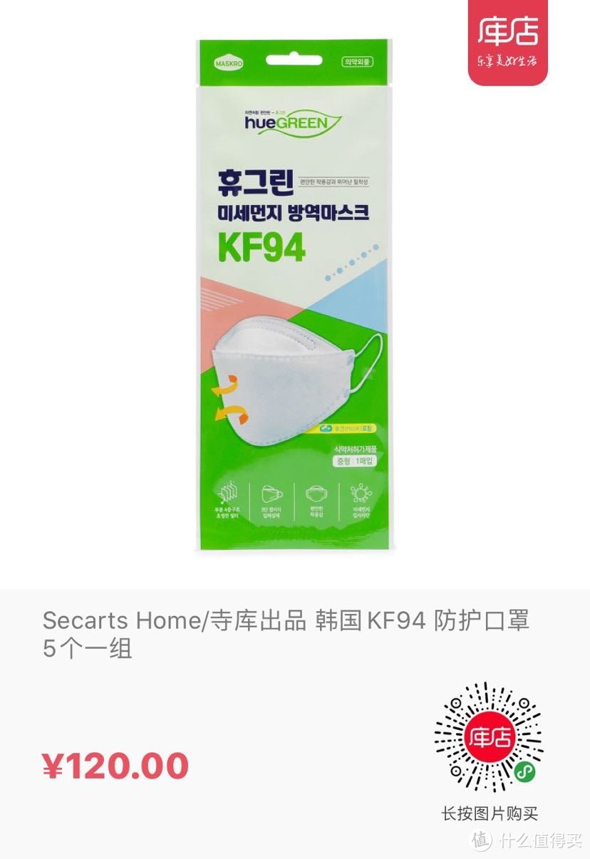 在国内各大靠谱app抢不到口罩的时候，这里有你想要的KF94