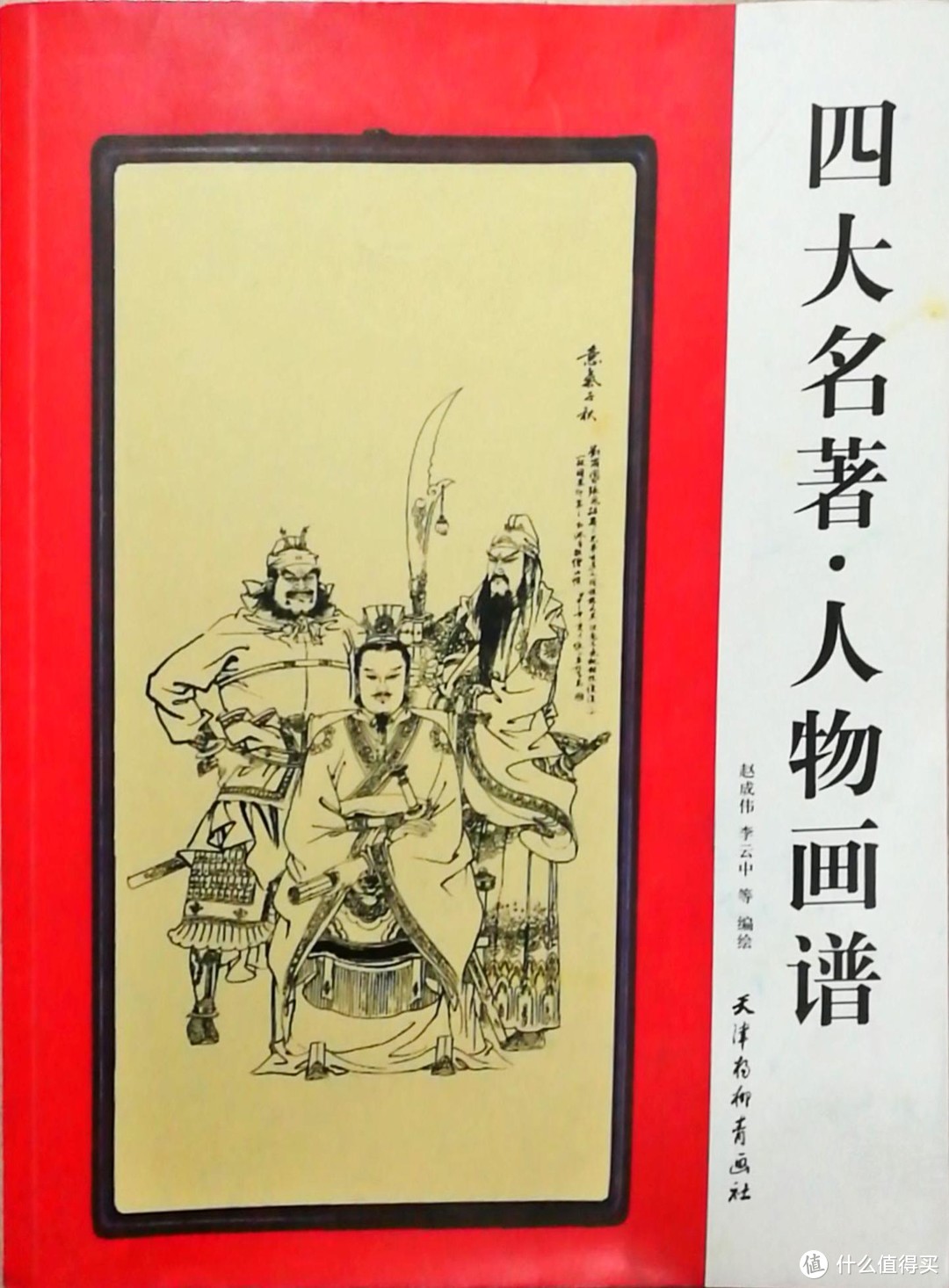 本来是想用来临摹减压的，结果丢一边了，三位大兄弟，得罪莫怪！