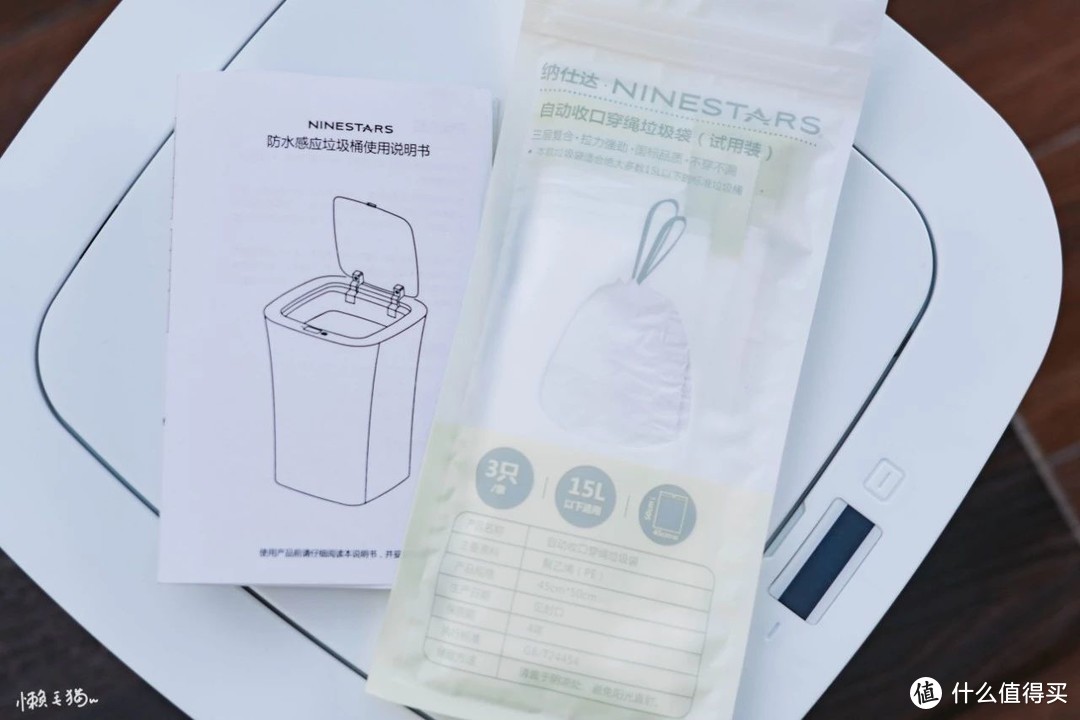吃掉垃圾，留下清净——NINESTARS防水感应垃圾桶小测