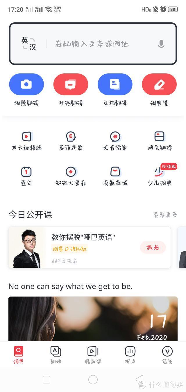 外语渣出国必备APP，带上它们跟白人黑人黄种人聊High