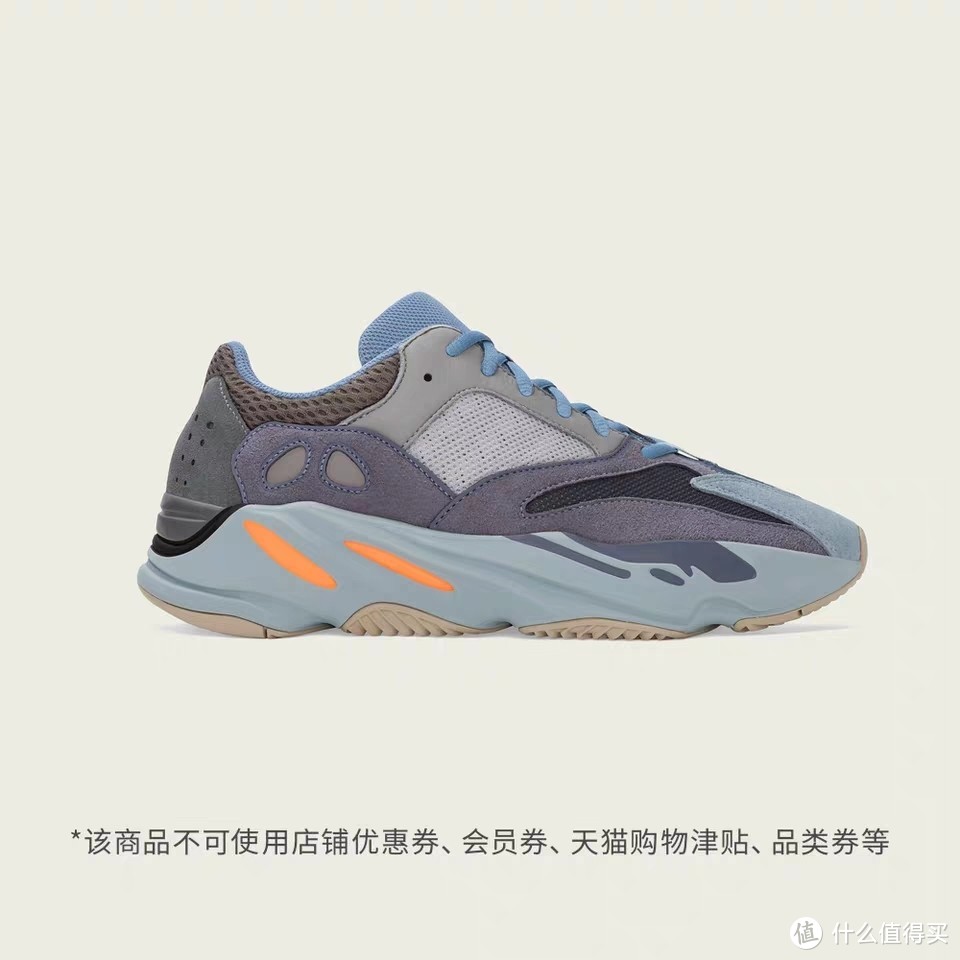 21日0点：阿迪达斯YEEZY 700 V2 FW2498 休闲运动鞋