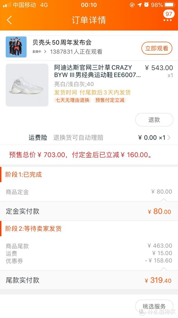 BYW III 399拿下