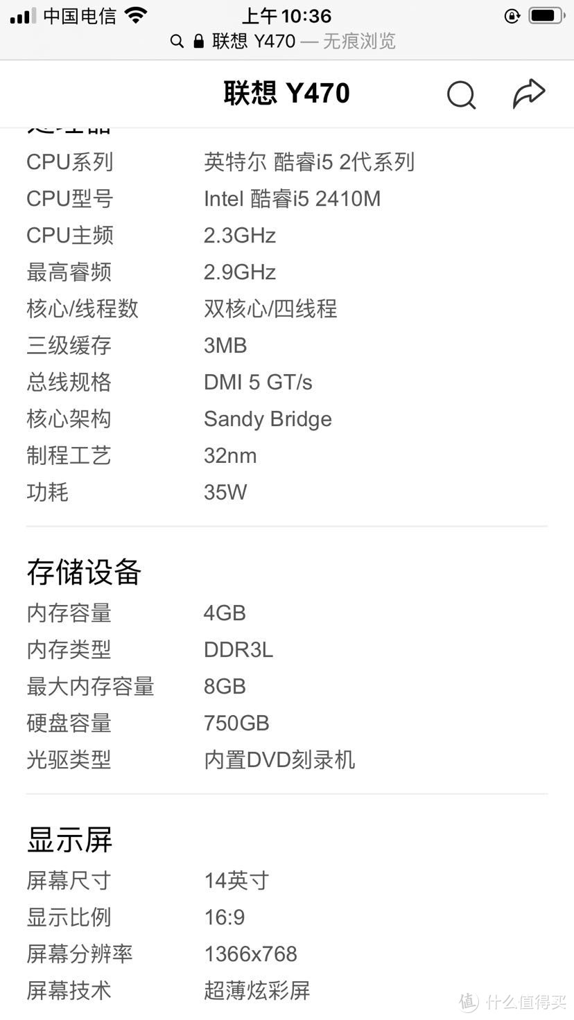 你有多久没有更换电脑了。8年笔记本寿命未到。