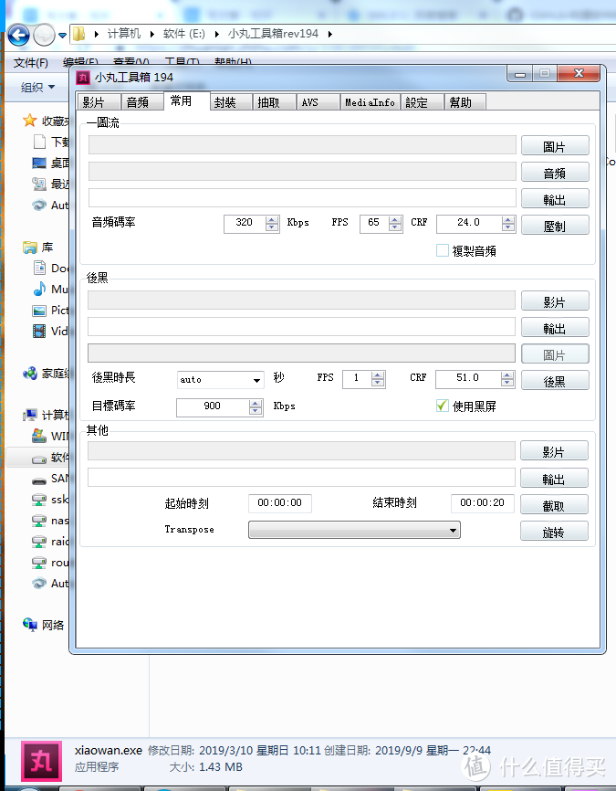 音频倒放教程——手把手教你做沙雕UP