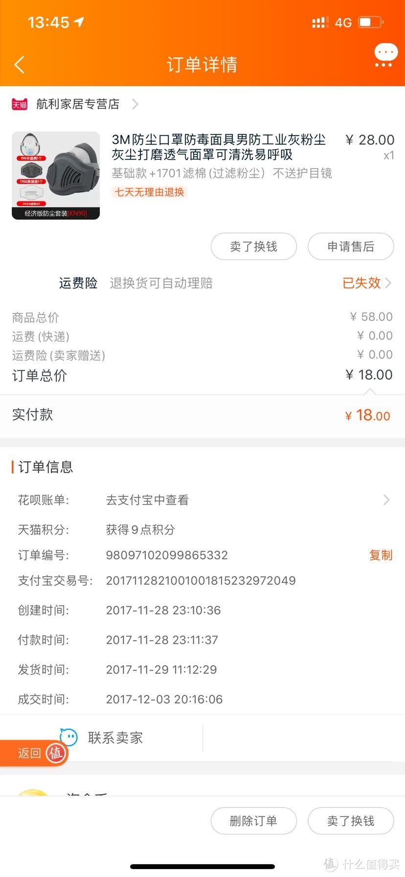 非常舒适的-防尘口罩+电动口罩-DIY改造        省钱省口罩