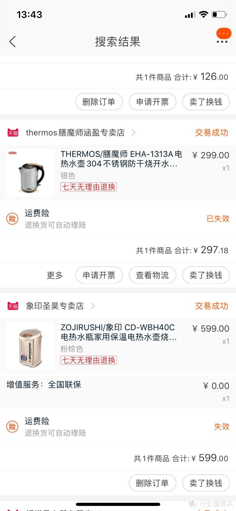 杯子控，我是保温杯达人，谁有我的保温杯多