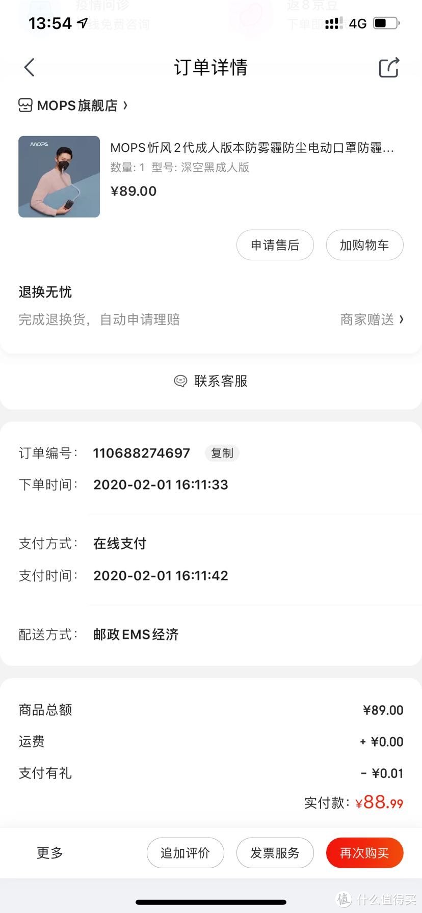 非常舒适的-防尘口罩+电动口罩-DIY改造        省钱省口罩