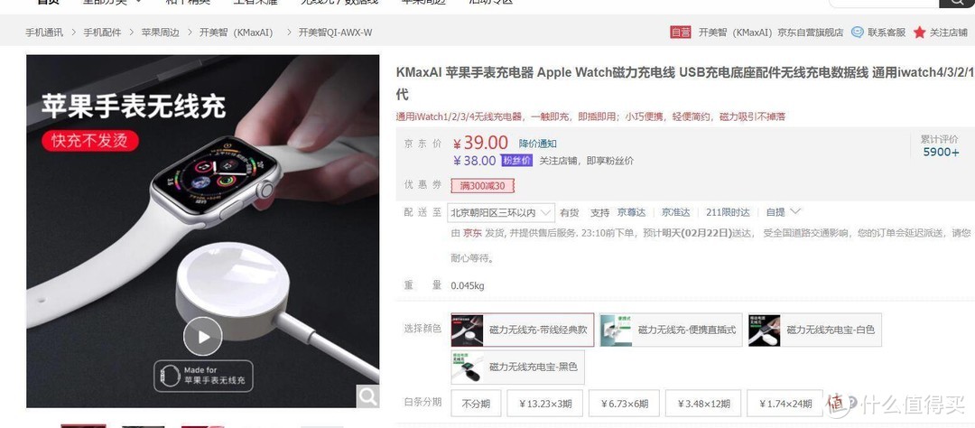 给apple Watch原装充找个替补 Kmaxai 磁力充电器测试对比 充电器 什么值得买