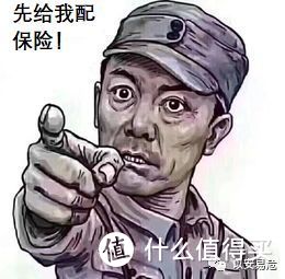 08 | 保险怎么买？5大理念来帮你！