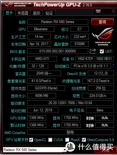 目前的BIOS参数：GPU-Z一览（看来车站挑了个频率挺高的BIOS刷上去）