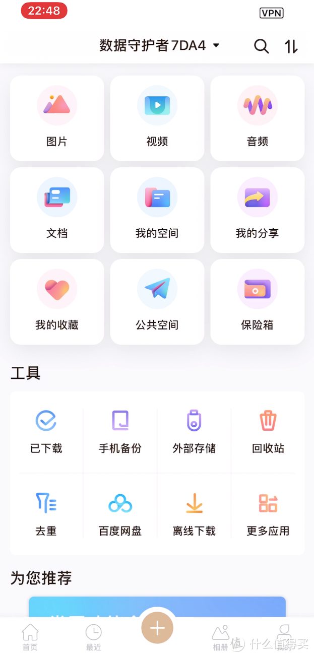 APP内，功能排列都比较清晰，也能直观看到存储分类