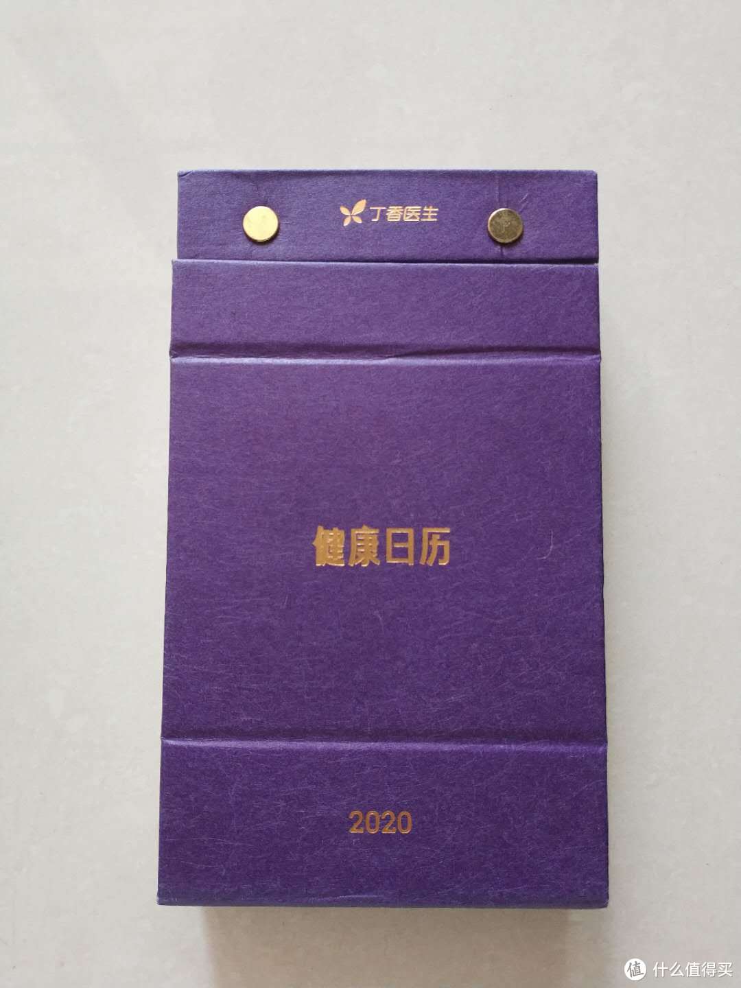 将科普切入生活细微之处——丁香医生2020健康日历开箱