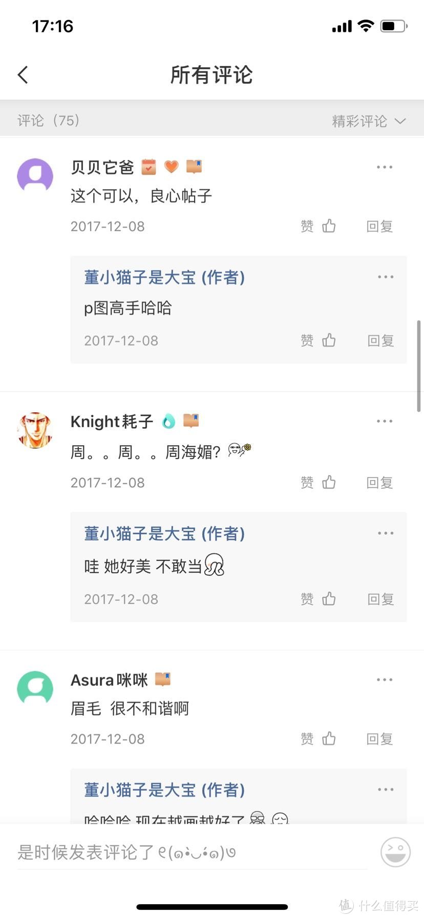 以前的值友都很可爱啊…