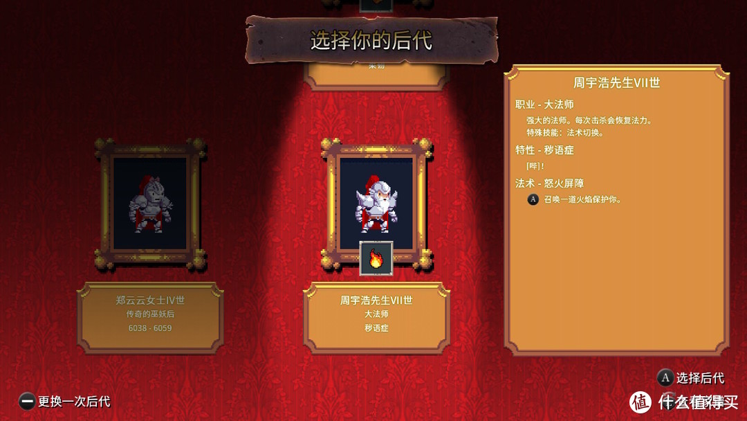 最近宅在家着迷闯关的switch游戏——盗贼遗产Rogue Legacy