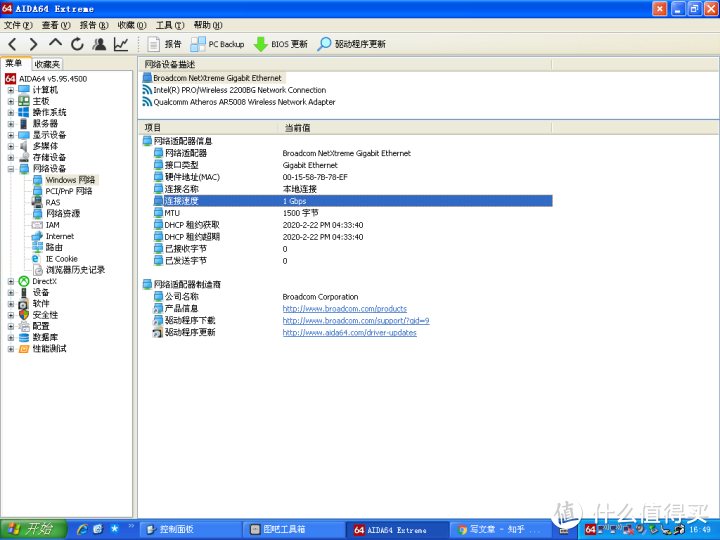 18包邮的PCMCIA无线网卡（AR5008）