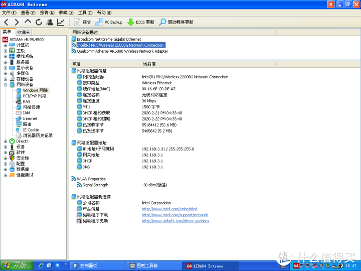 18包邮的PCMCIA无线网卡（AR5008）