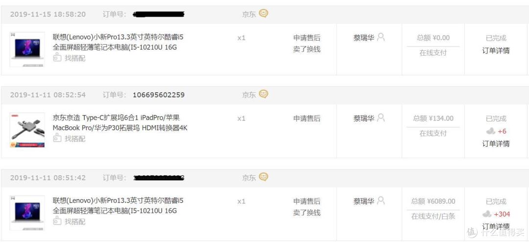 我与联想小新PRO13的108天