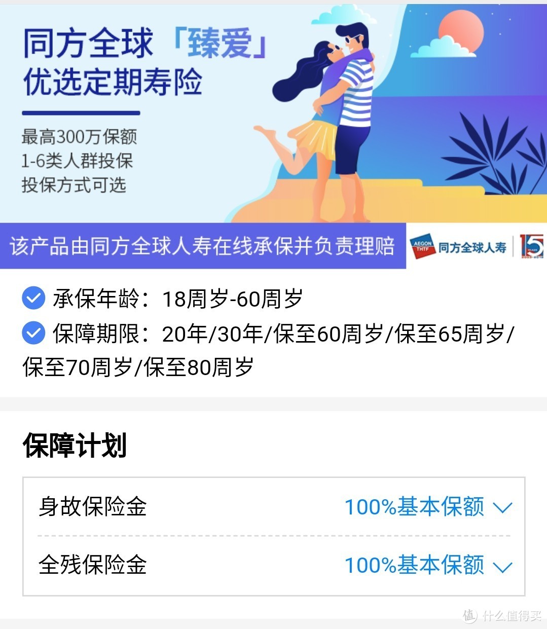 全网测评最新91款寿险产品，深度分析2020年初哪款寿险最值得买？