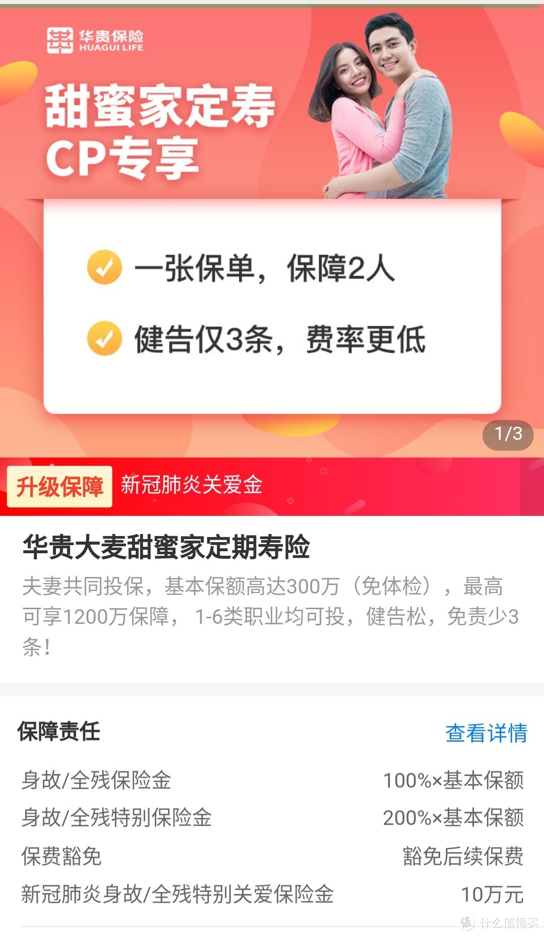 全网测评最新91款寿险产品，深度分析2020年初哪款寿险最值得买？