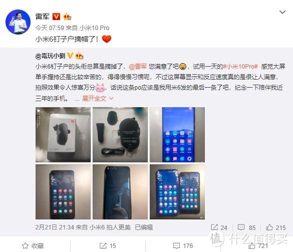 Redmi Note 9 Pro渲染图曝光；小米6用户纷纷换小米10