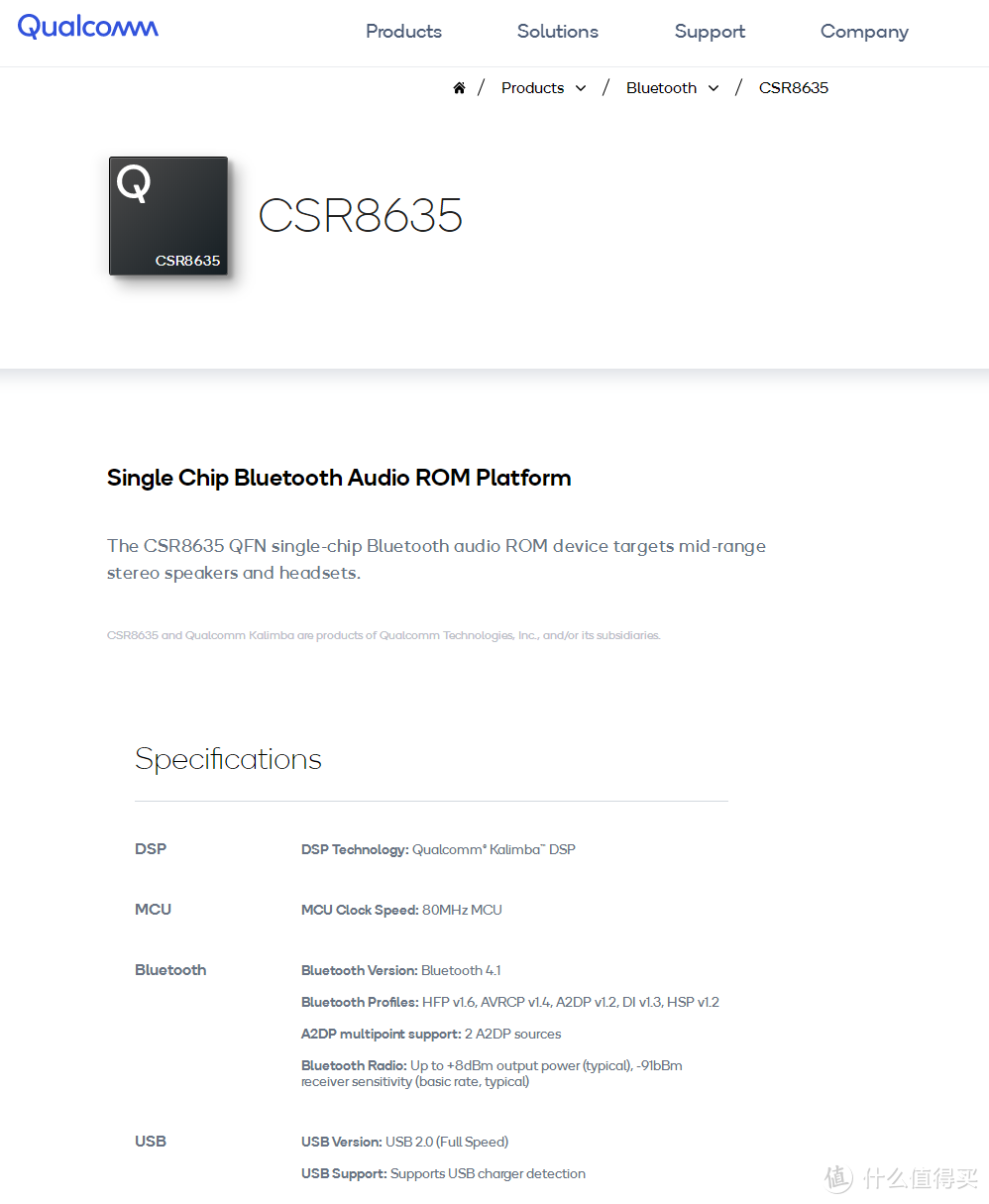 高通CSR8635高品质音频主控介绍（图源高通官网）