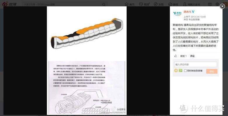 疫情之后灾难意识人人必须知之保暖装备Bluebird遇青鸟 户外羽绒聚暖睡袋