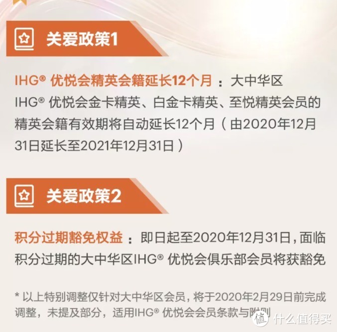 值得注意的是会籍有效期是从2020年延长至2021年  也就是说2019年你要保级