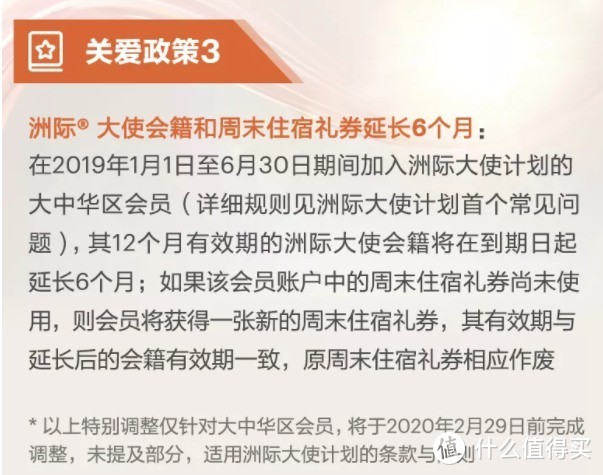 春暖花开 我们再去浪——谈谈目前各大酒店集团精英会籍延期计划