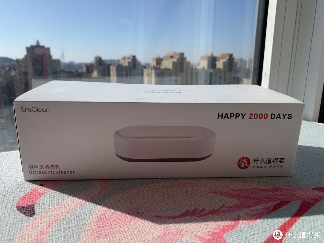 什么值得买签到2000天礼品---超声波清洗机开箱及实用介绍