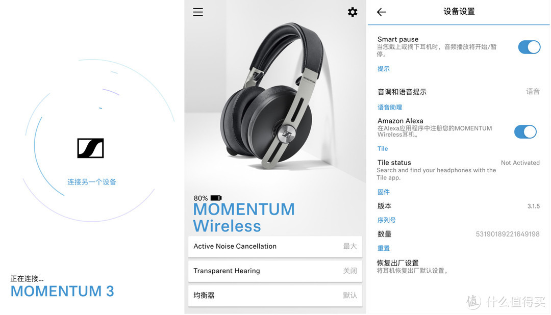 听觉新“静”界——森海塞尔MOMENTUM 3 Wireless无线降噪耳机评测