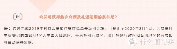 春暖花开 我们再去浪——谈谈目前各大酒店集团精英会籍延期计划