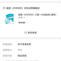 口罩抢购攻略口罩预约购买(京东APP)