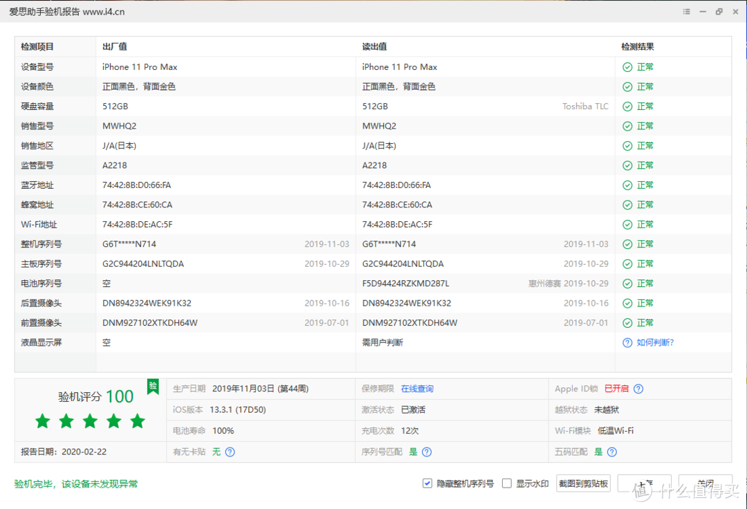 8458元入手iphone 11 pro max 512g,一个月使用日版苹果机皇体验