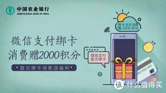 中信9积分强势回归，农行微信支付领刷卡金，工行万事达双标卡刷卡活动