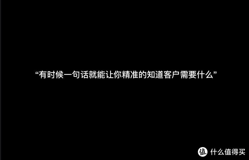 我和客户的故事1:交谈是最好的挖掘客户需求的方式