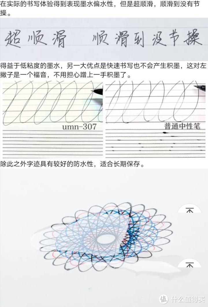 三菱 百乐 2020常见 中性笔 水笔 对比